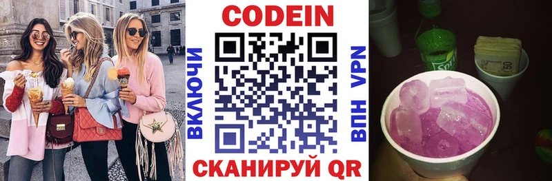 Кодеиновый сироп Lean напиток Lean (лин)  hydra зеркало  Велиж 