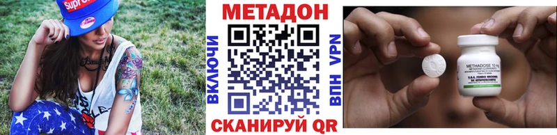 закладка  Велиж  МЕТАДОН кристалл 